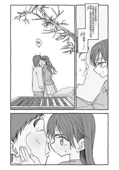 Deatte 4-Kounen De Gattai Part 1|相遇四光年后合体 前篇