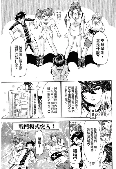 LOVELY SMASH 1 | 蜜桃完熟時1