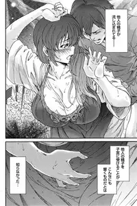 [Yumi Ichirou] Hito no Tsuma Ch. 1-8