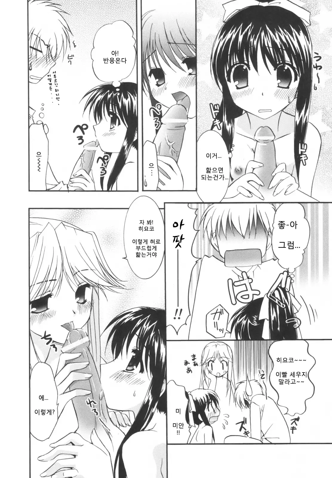 Precious Shokai Genteiban