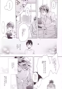 (RTS!!2) [mememery (hash)] Sayonara lazy Days (Haikyuu!!)