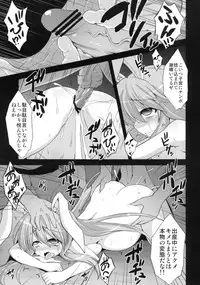 [Akuten Soushin (Kokutou Nikke)] Udonge Shussan Yakubutsu Choukyou (Touhou Project) [Digital]