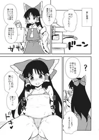(C86) [110-GROOVE (Itou Yuuji)] Otoshigoro no Reimu-san (Touhou Project)