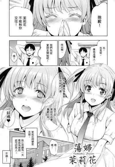 [Inue Shinsuke] Hime-sama Otoshi - Fallen Princesses | 蹂躪公主 [Chinese] [Decensored]