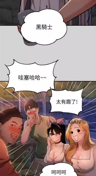 【周日连载】富家女姐姐（作者：NOAH） 第1~18话