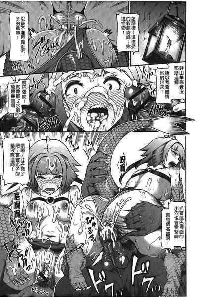 Suitei Kanojo | 推測的女友