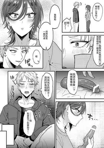 [Mycology. (Ainaryumu)] Tonari no Ecchi na Oniisan. 2 [Chinese] [二齿漫个人汉化]