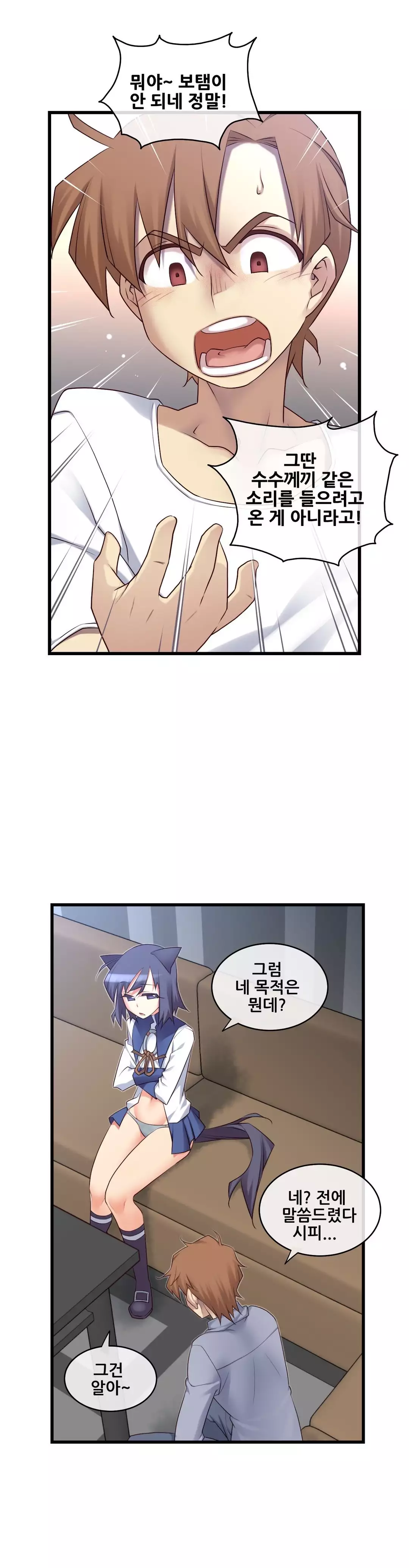 Master in My Dreams Ch.90-118