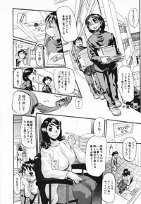 [N.O. Chachamaru] Chibo no Hanazono - The Flower Garden of Milf