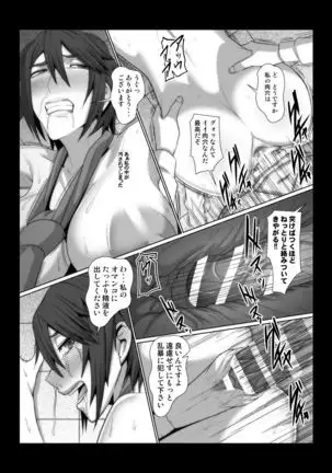 Ikemen Joshi ga Hentai Shitsuji ni Naru made no Monogatari.