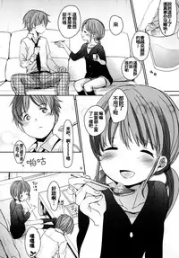 (C88) [Okadatei (Okada Kou)] Amai Okashi [Chinese] [oo君個人漢化]