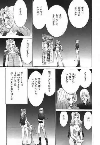 Yapoo the human cattle vol.03