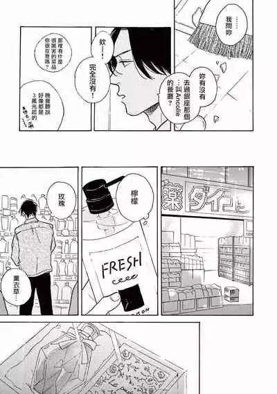 [Dayoo] Lonely Playground 1-6 [Chinese] [拾荒者汉化组] [Digital]