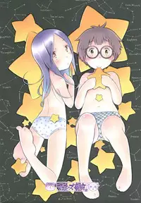 (C85) [Mayonnaise Bakufu (Sekihan)] Fuyu no Seiza [English]