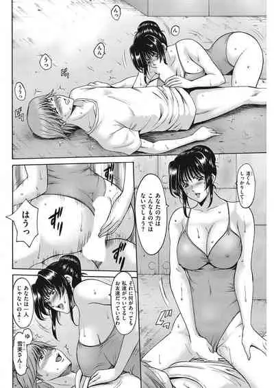 Métoile ~Shiritsu Inmitsu Ballet Academy