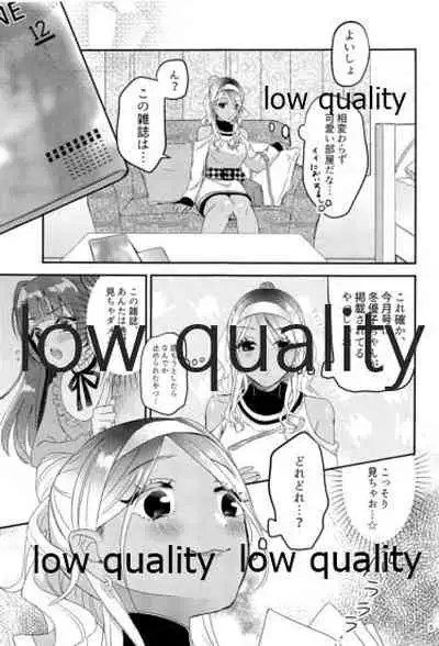 もう一度欲しがって