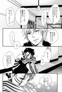 (C81) [Negico (Negi)] Aka to Honnou (Shin Megami Tensei Nocturne)