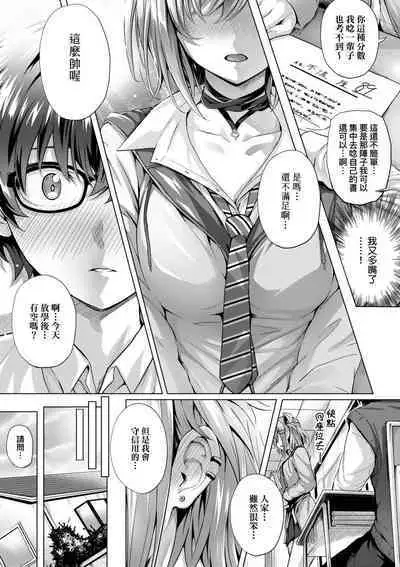 [Simon] Hatsukoi Time. | 初戀時間。 [Chinese] [Decensored] [Digital]