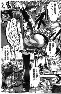 [Hal] Mankangoku ~Umaretekite Gomennasai~ [Chinese]