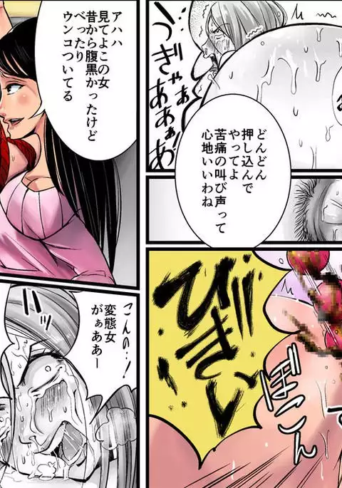 Akuma no Dousoukai - Ijimerareta Fukushuu no Makuake