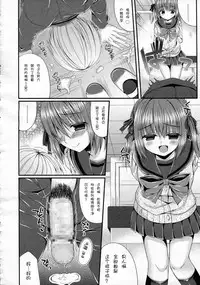 [Mukai Kiyoharu] Ijimekko Switching (Girls forM Vol. 05) [Chinese] [M系資源聚合漢化組]