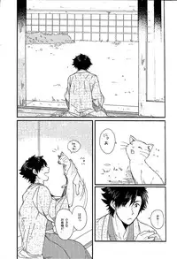 [Dou Demo Ikedo (Matsuko)] Afterwards (Fate Zero)