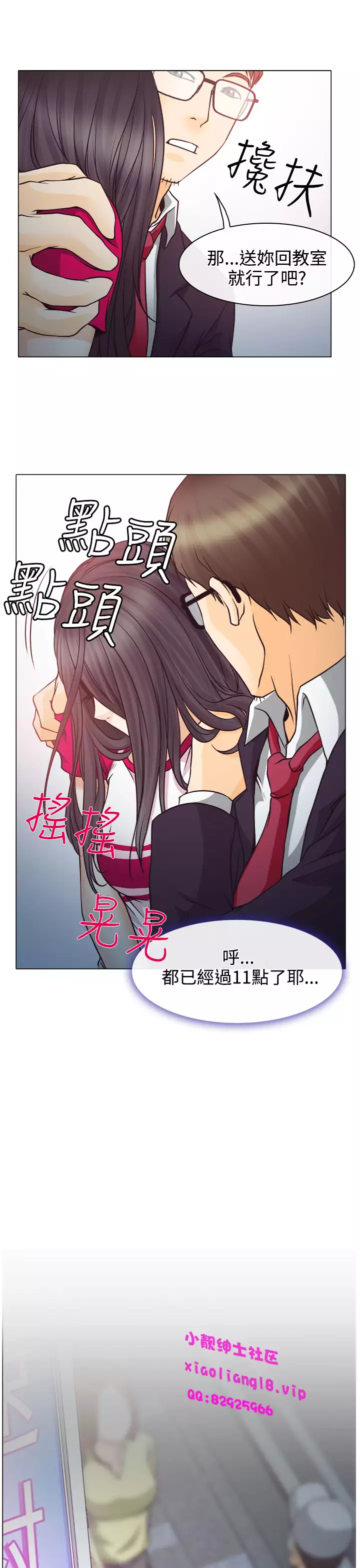 中文韩漫 低速男高速女 Ch.0-5