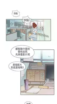 恶女来了请小心 [中国翻訳]
