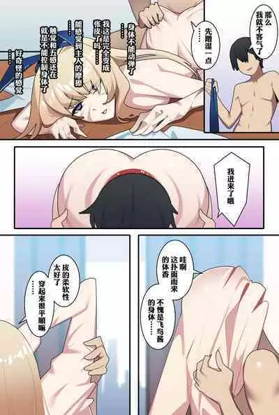 飞鸟马时