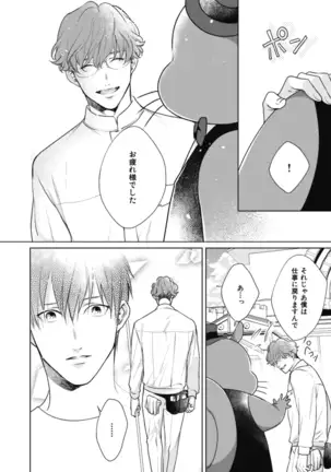 Adam no Rokkotsu v01