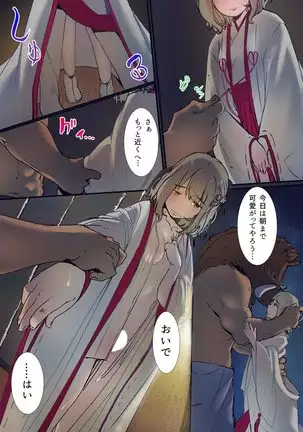 [prhs] Yaoyorozu Kan -Ikai de Shojo o Seriotosarete… 1-2