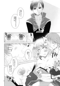 (C68) [Ponkotsu Works] Asazuba! (Ragnarok Online)