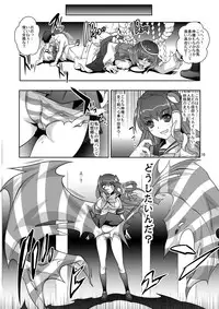 [Unique (Rakujin)] Noroi no Shimapan - Sinkou no Daishou (Touhou Project) [Digital]