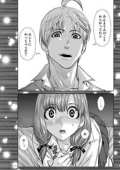 『地上100階』71-74話特別版