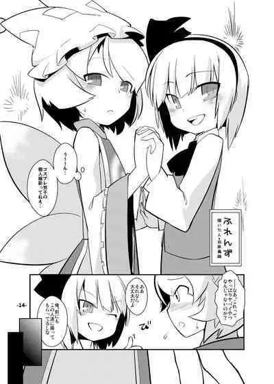 [Hydden World (Various)] CJD Gensoukyou (Touhou Project) [Digital]