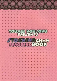 (C79) [Toumei-Kousoku (Chika)] HoneyHoney (Panty & Stocking with Garterbelt)