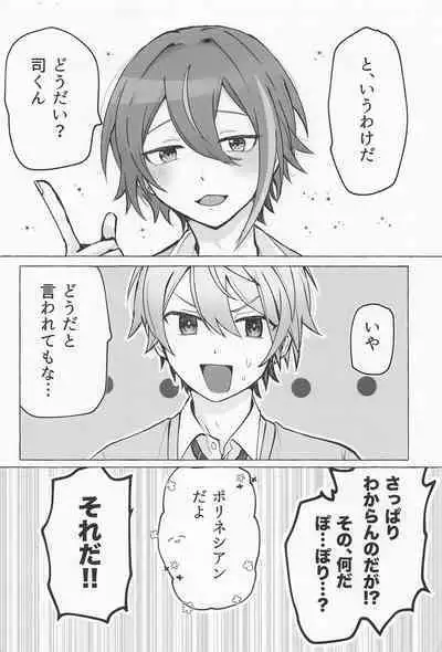 Kimi to Gaman to 5-kakan