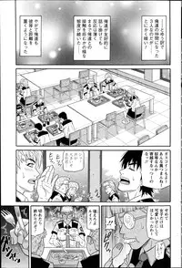 [Ozaki Akira] E S P ! Ch. 1-9