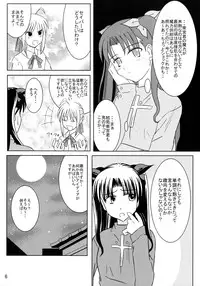 (C71) [Holm Viking (John.T.H.)] Saber Of Sanity (Fate/stay night)