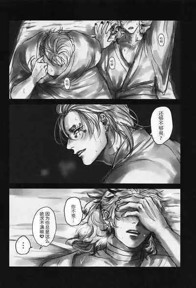 Yomosugara | 交欢彻夜情