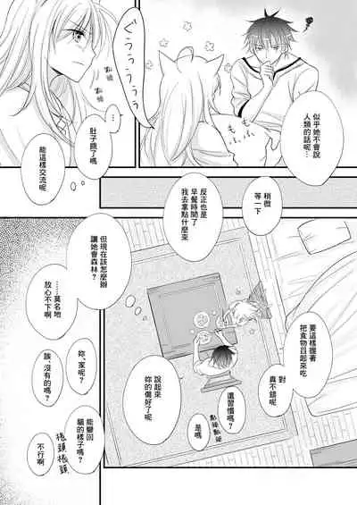 Hatsujou