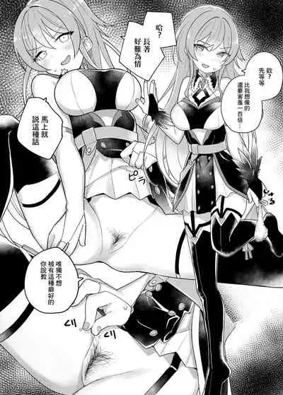 [Tanaka-ke no Kamo (Tanaka Ahiru)] Nijisange (Nijisanji) [Chinese] [基德漢化組] [Digital]