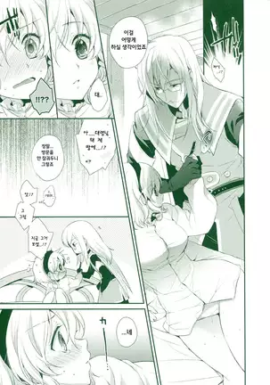 トロピカルレイニー