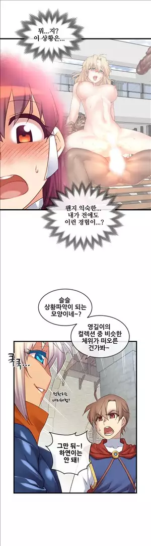 Master in My Dreams Ch.90-120