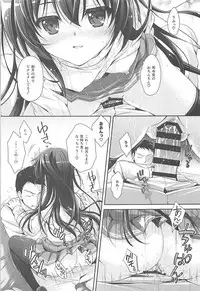 (C94) [Kaiyuu Kikaku (Suzui Narumi)] Ookiku Natte mo Issho ni Isasete (Kantai Collection -KanColle-)
