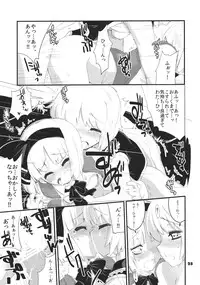 (Reitaisai 8) [Fujiiro Sabou (Fujii Jun)] Re:play (Touhou Project)