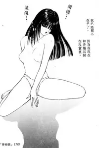 [Senno Knife] EDEN 5 | 夢樂園 [Chinese]