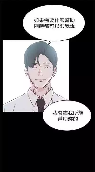 （週2）老婆的姊姊 1-27 中文翻譯（更新中）