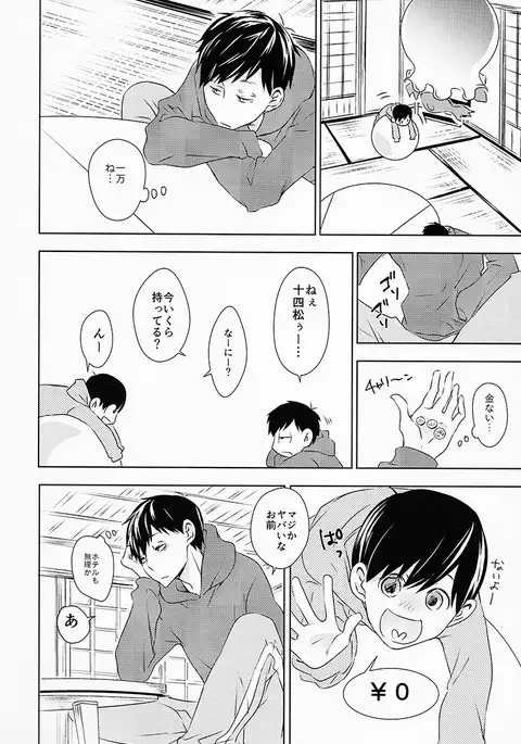 Omaera Kyou kara SEX Kinshi!!