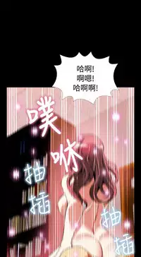 [KKUN &INSANE] Love Parameter 恋爱辅助器 76-79 (chinese)